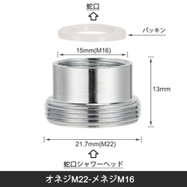 FTINFX Faucet Shower Conversion Adapter Spout Screw Conversion Joint (M22 Male Thread M16/M17/M18/M19)