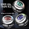 Gyroball 자이로볼 크립볼 악력기 손목 해소 손 스트레스 훈련 메탈