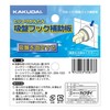 Kakudai Suction Cup Hook Auxiliary Plate, White 358-110
