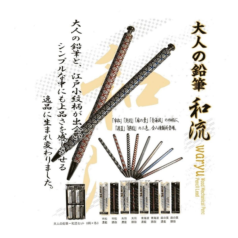 Kita - Boshi Pencil Grown - up Pencil