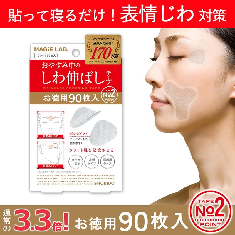 Shobido Shobido Wrinkle Removal Tape No.2 (10 sheets/90 sheets) +