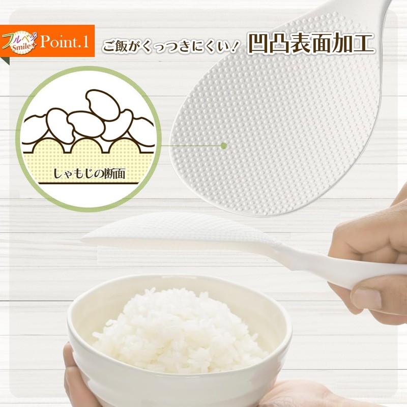 Shimomura Industry FVS-620 Full Veggie Smile Non-Stick Rice Spoon, Dishwasher