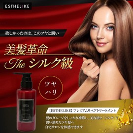 ESTHELIKE Premium Repair Treatment, Beauty Salon Exclusive Luxury Treatment, Moisturizing and Lustrous Hair, 9.5 fl oz (280 ml) (Pump) (Moisturizing Glossy) Hair Care Gift