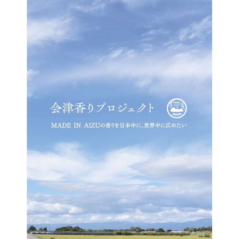 118 Days of Japanese Essential Oil "Aizu Scent Project" ~