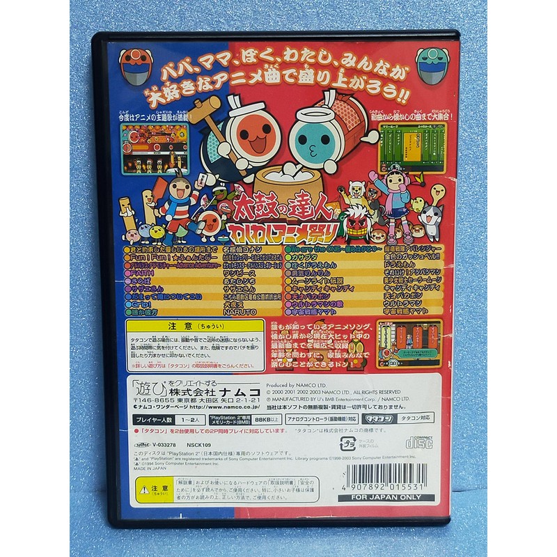 太鼓の達人 わくわくアニメ祭り