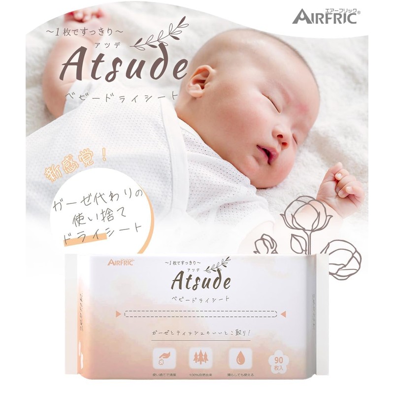 Atsude Series wt006 Extra Thick Dry Sheet, Cleansing Towel, Face