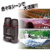 HAC Hack Binoculars 8x21