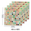 APSOONSELL KBMS-16 Mosaic Tile Stickers (4 Pieces) Kitchen Bathroom Wall