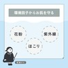 Dry-san Moisture Skincare Base 1.1 oz (30 g) Skin Care