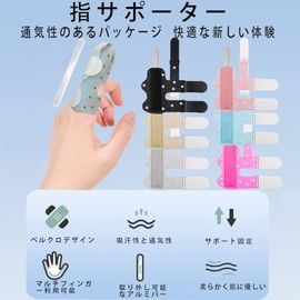 Clcyricher Finger Supporter, 6 Colors Available, Perforated Type, Spring Finger Support, Breathable, Metal Plate, Adjustable, , Thumb/Index Finger, Middle Finger, Ring Finger, Pinky, Finger Supporter