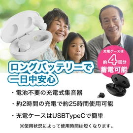 【耳あな式集音器】NKー04白 敬老の日 プレゼント ラジオ体操 集音器 充電式 テレビ