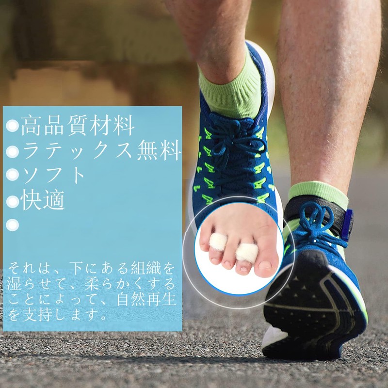 2パック 足指サポーター 足指 足爪 サポーター 保護キャップ 小指 足の小指保護