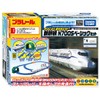 Takara Tomy Plarail N700S Shinkansen Basic Set, Train Toy, For
