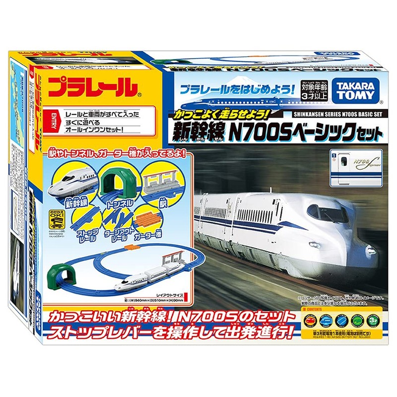 Takara Tomy Plarail N700S Shinkansen Basic Set, Train Toy, For