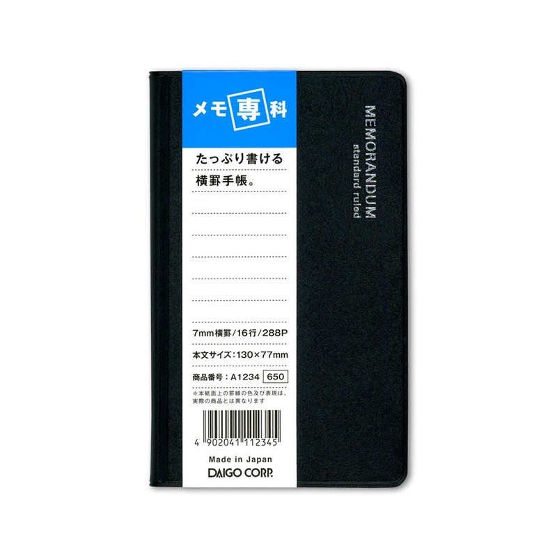 ダイゴー メモ メモ専科 横罫 手帳 ブラック A1234