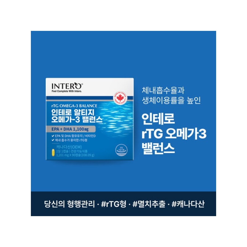 Intero Canada rTG AltiG Omega-3 Balance 2 boxes (6-month supply)
