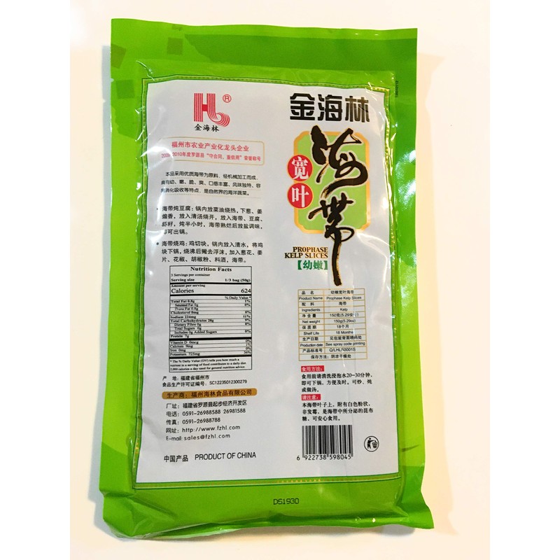 H Prophase Kelp Slices 150g(2 Pack)寬叶海帶