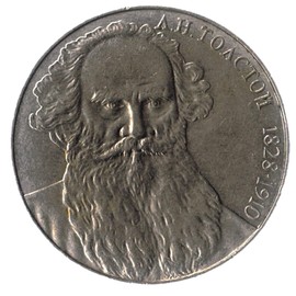 HOBBY OF KINGS 1 Ruble Coin USSR 160TH ANN. of The Birth of Leo TOLSTOI 1988 CCCP Commemorative Coins