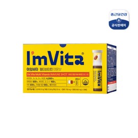 종근당건강 1박스 아임비타 멀티비타민이뮨샷 (23.58g x 28병 x 1박스) Jongkundang Health 1 Box I'm Vita Multivitamin Immune Shot (23.58g x 28 Bottles x 1 Box)