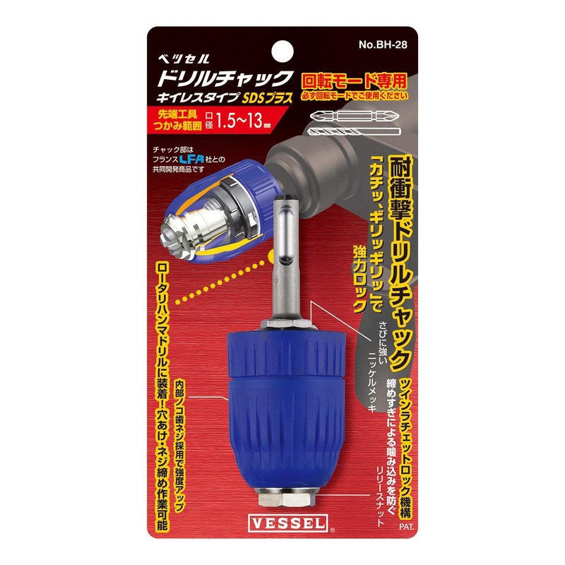 VESSEL BH-28 SDS Plus Drill Chuck with Clear Type (Grip