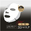 uno Skin Moisture 3D Mask for Men, Pack of 3
