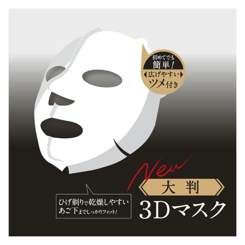 uno Skin Moisture 3D Mask for Men, Pack of 3