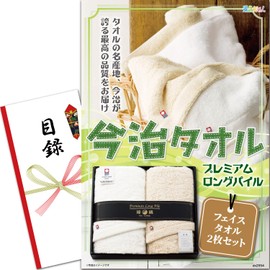 Prize Set (Imabari Towel, Premium Long Pile Face Towel, Set of 2), Inventory Panel, After-party, Bingo, Golf Competition, Prize Getsch