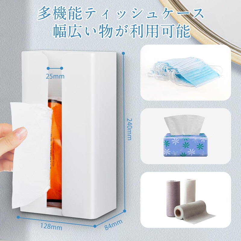 AMEITECH Magnetic Tissue Case, Paper Holder, Tissue Holder, Floating Storage,