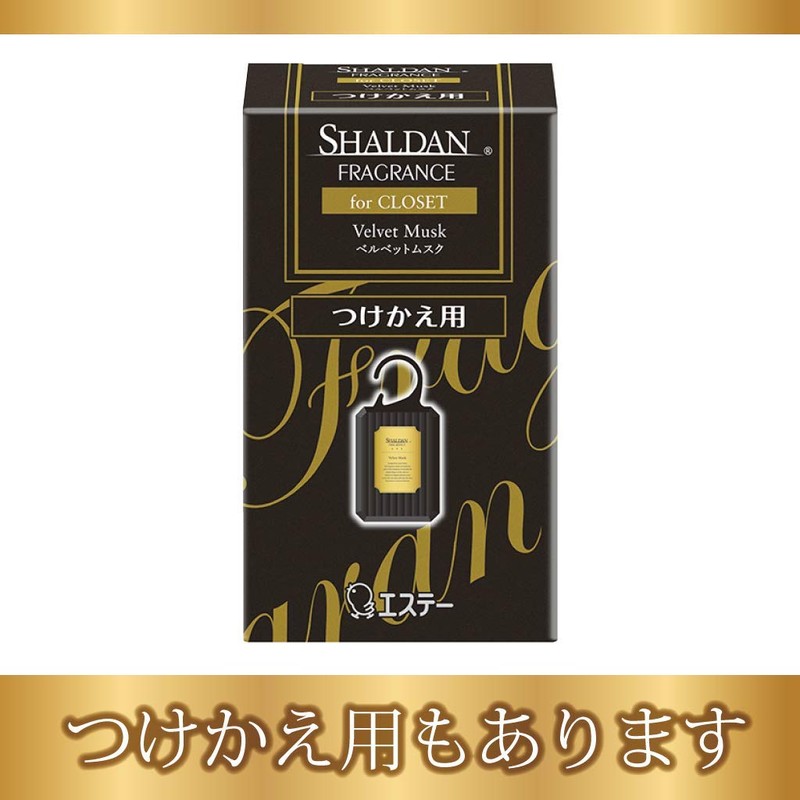 シャルダン SHALDAN フレグランス for CLOSET 芳香剤 クローゼット用 本体 ベルベットムスク 30g