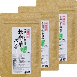 【注目の栄養成分！「クロロゲン酸」含有】沖縄県産100%長命草パウダー（30g×3袋）