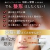 【Supervised by a Small Face Muscle Expert】IKKEI Nose Clip, Nose-Up