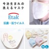 Miyazaki Towel Imabari Towel Mask (Large) Etak Specification White