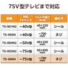 Elecom TS-006N Seismic Belt for TVs up to 75 inches,