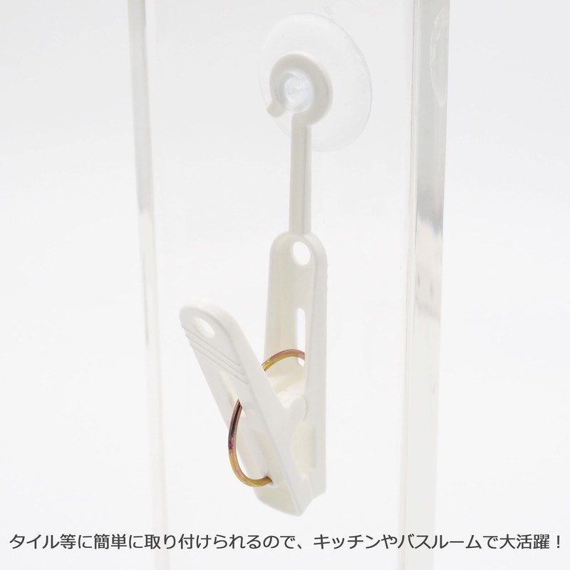 Audiophile Kitchen Clip with Suction Cup Kitchen Bathroom Suction Cup