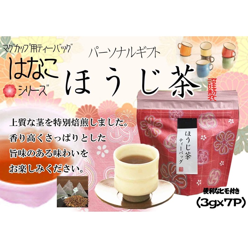 Classic 3 Types of Tea Set, Sencha 0.1 oz (3
