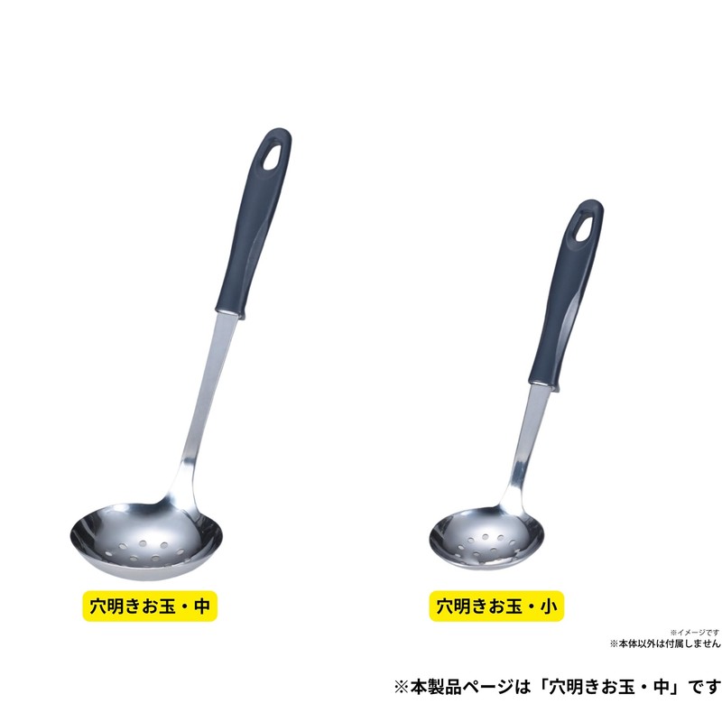 Takagi Stainless Steel Holed Ladle, Medium Dark Brown, Full Length