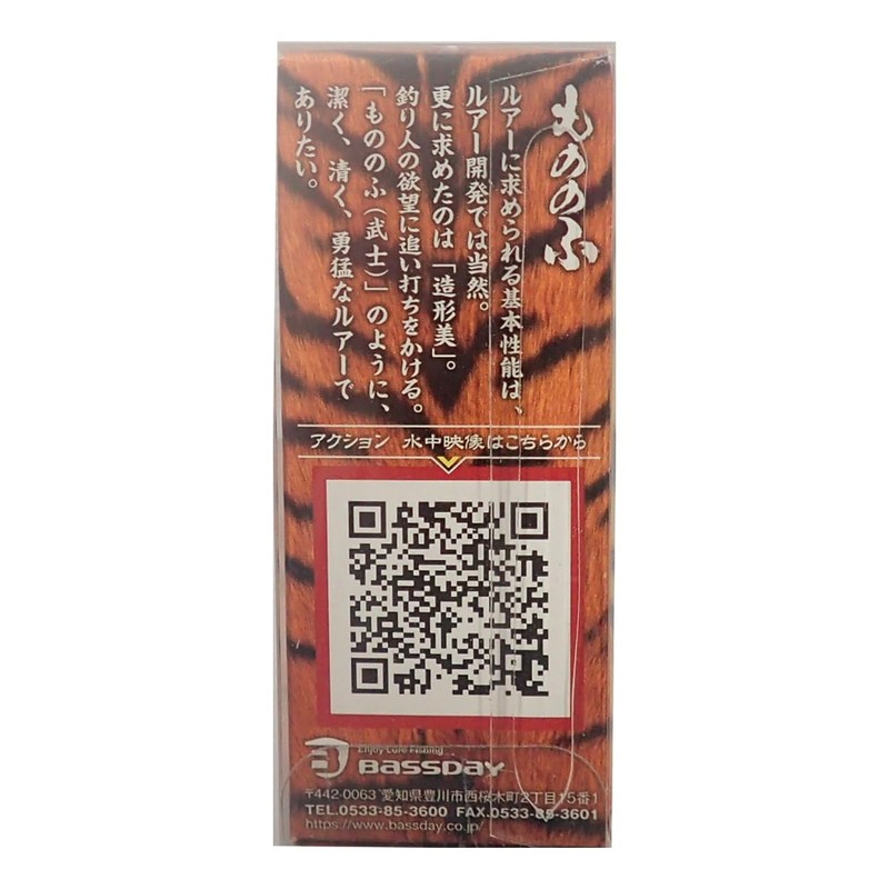 Bassday Mo-003 Mononofu 50S Yamame 1.8 inches (45 mm)