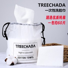 Treechada Disposable Cotton Face Towel & Makeup Cleansing Pads Disposable Cotton Towel Drawer (60-count Drawer) 10ea