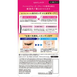 Heroine Make SP Long and Curl Mascara, Advanced Film, 01 Jet Black, 0.2 oz (6 g)