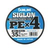 Sunline PEx4 Line Sigron PEx4 668.4 ft (200 m) 5
