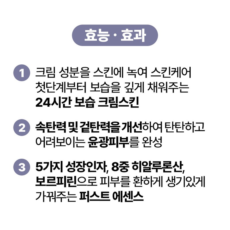 BiomeActivate [Ba Liquid] Micro Cream Essence [210ml] 24-hour moisturizing, elasticity