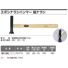 Oh New Milady 鈑金 Hammer Vertical BK – N