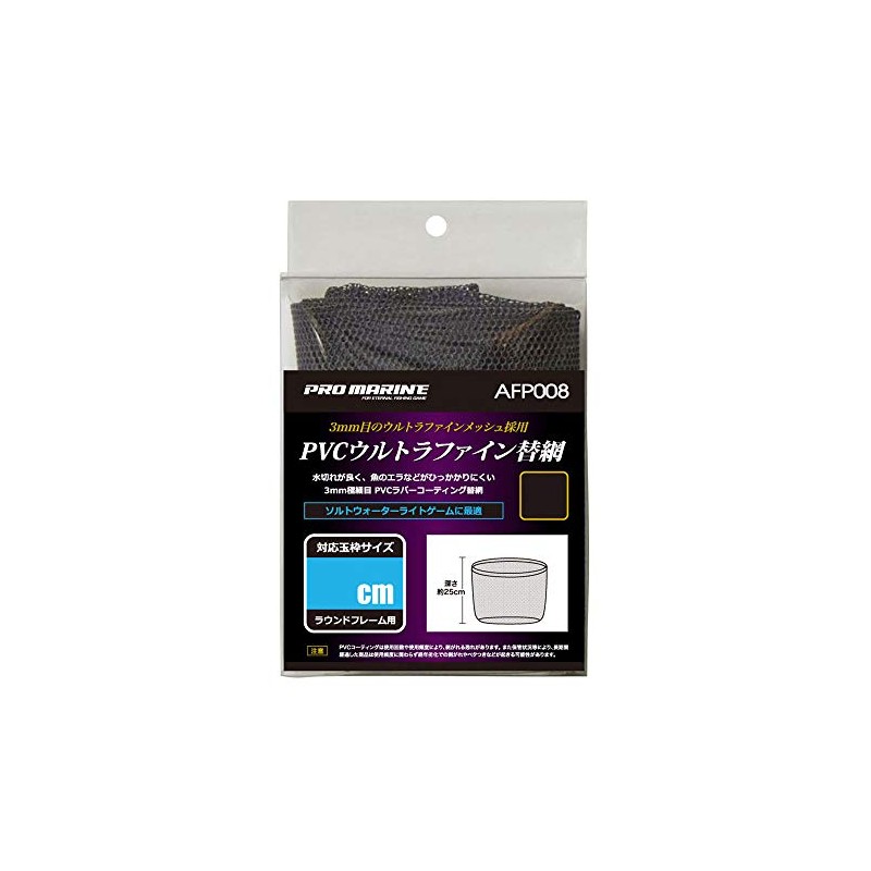 PRO MARINE AFP008-40 PVC Ultra Fine Replacement Net