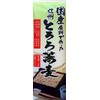 Masudaya Shoku, Made in Japan, Shinshu Tororo Soba, 7.1 oz
