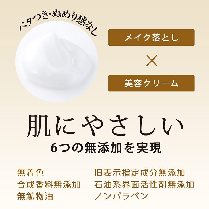 EbiS Uluois Premium Moisture Cleansing Cream, 7.1 oz (200 g),