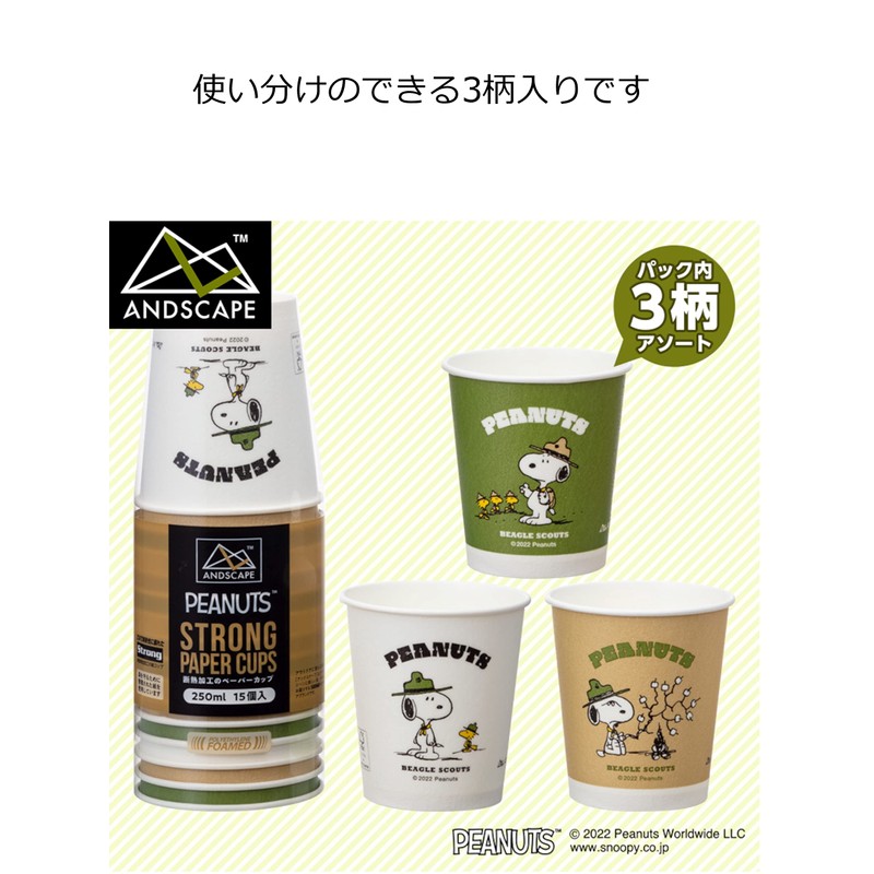 Sunup Paper Cups FMX & Scape, Strong Cups, Snoopy, 8.5