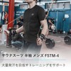 FiCOLY FSTM-4 Sauna Suit, Short Sleeve, Men's, Sweating, Washable, Large
