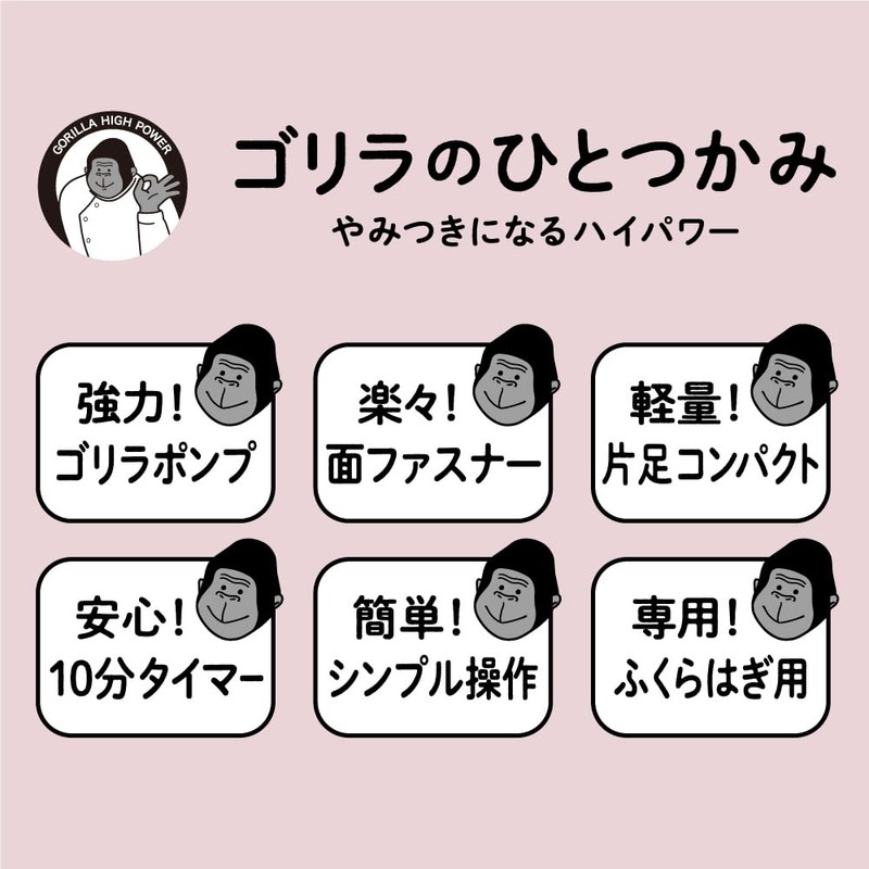 Doshisha Gorilla, Calf Care, Single Foot Type, High Power, Leg