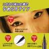 LB Power of Eyeliner Liquid R (Brown Black)