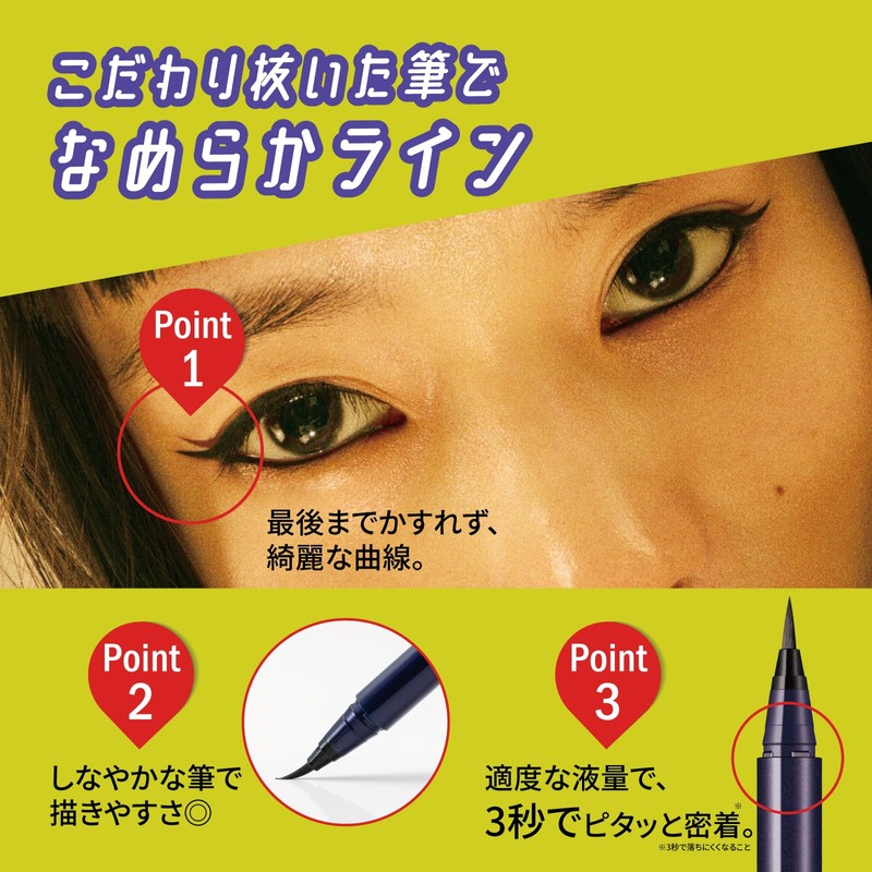 LB Power of Eyeliner Liquid R (Brown Black)
